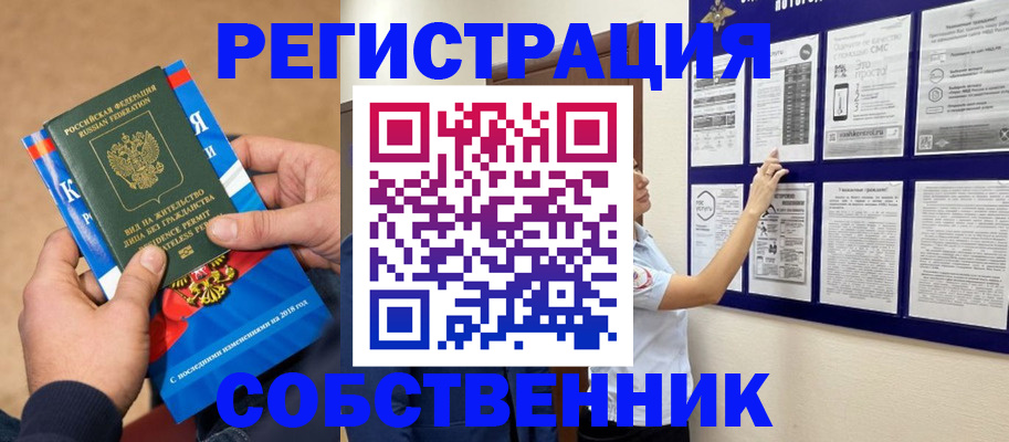 прописка иностранных граждан в Лосино-Петровском