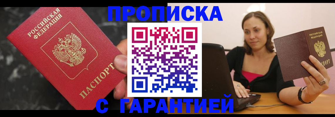 временная регистрация гарантия в Лосино-Петровском