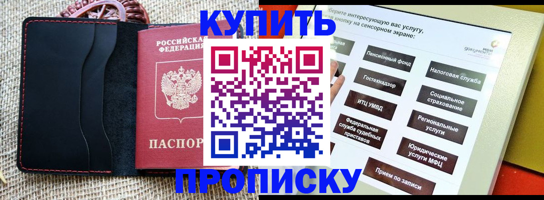 прописка иностранных граждан в Лосино-Петровском